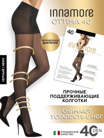 124858 колготки INN Ottima 40