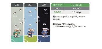 Колготки теплые для мальчиков CONTE-KIDS 122188