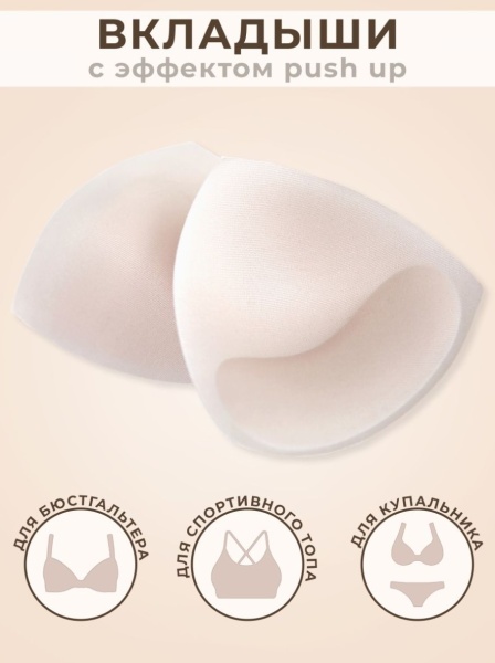 174048 Вкладыши пуш ап LS 1614