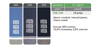 Колготки теплые для мальчиков CONTE-KIDS 122186