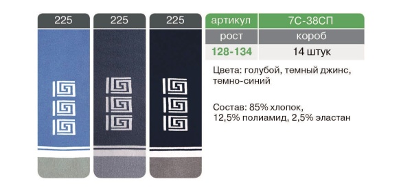 122186 Колготки CK Sof-Tiki 225