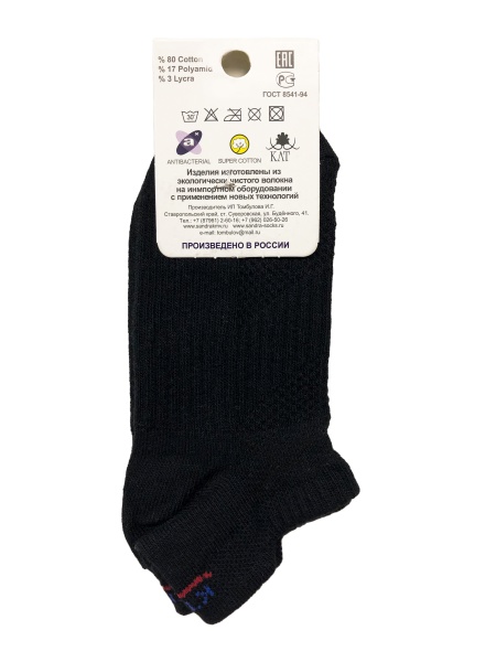 122463 носки детские TR KTS  спорт