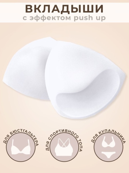 174048 Вкладыши пуш ап LS 1614 (3)