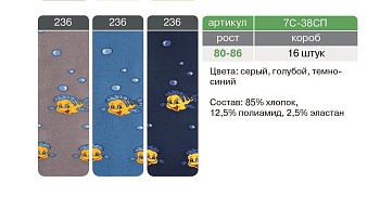 Колготки теплые для мальчиков CONTE-KIDS 122192