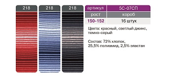 Колготки для мальчиков CONTE-KIDS 122116