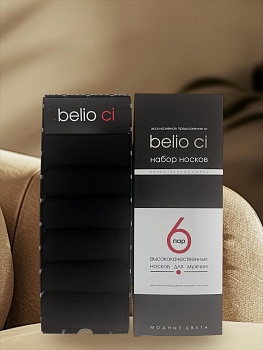 Набор носков классика для мужчин Belio ci 180354