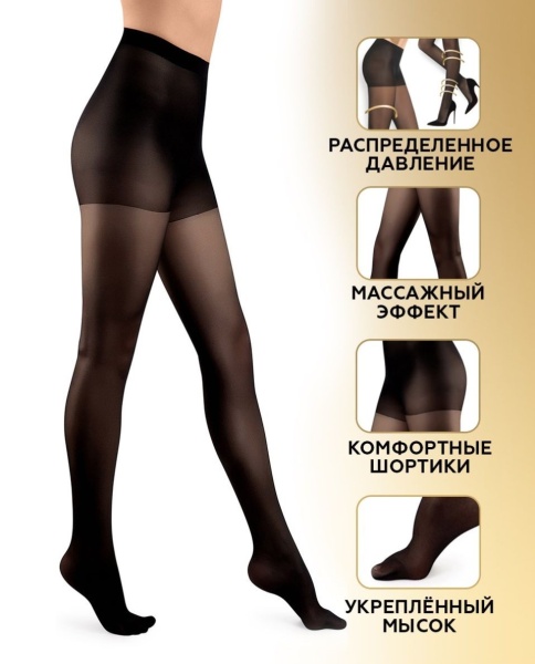 124858 колготки INN Ottima 40 (1)